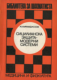 Zh. Kajkamdjozov